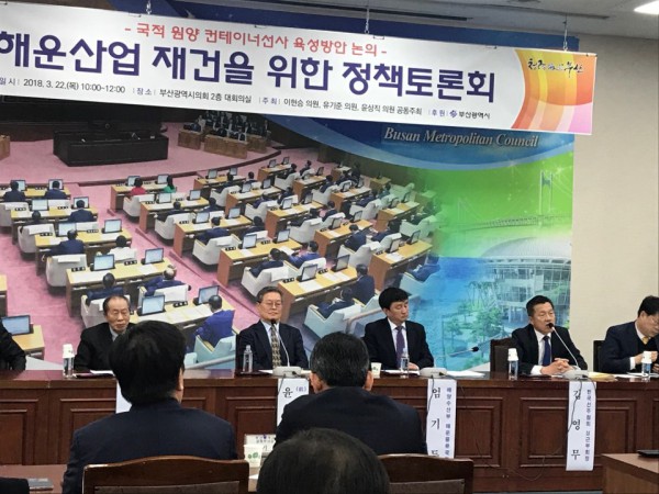 선주협회, 해운산업 재건을 위한 정책토론회 참석.jpg