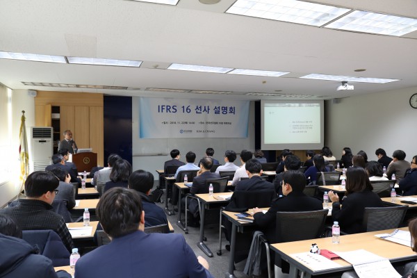 IFRS 16 선사 설명회 개최.JPG