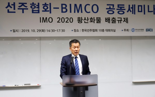[크기변환]20191029 선협 BIMCO 공동세미나 (1).JPG